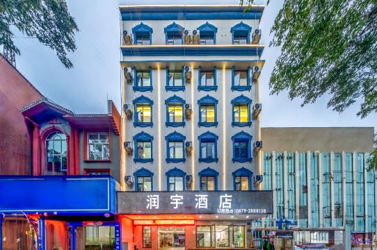 Pu'er Runyu Hotel (Chuangji Shangcheng)