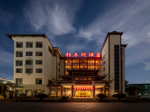 杉木河酒店（施秉县政府店）