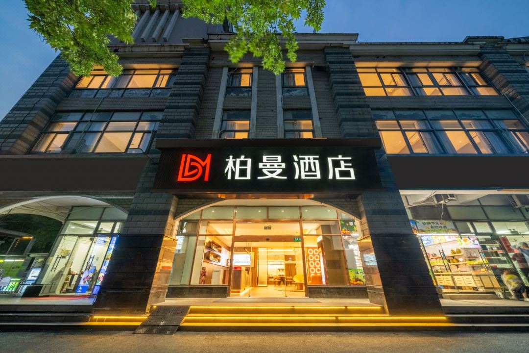Baiman Hotel (Qibao Ancient Town Branch, Shanghai Hongqiao International Airport)