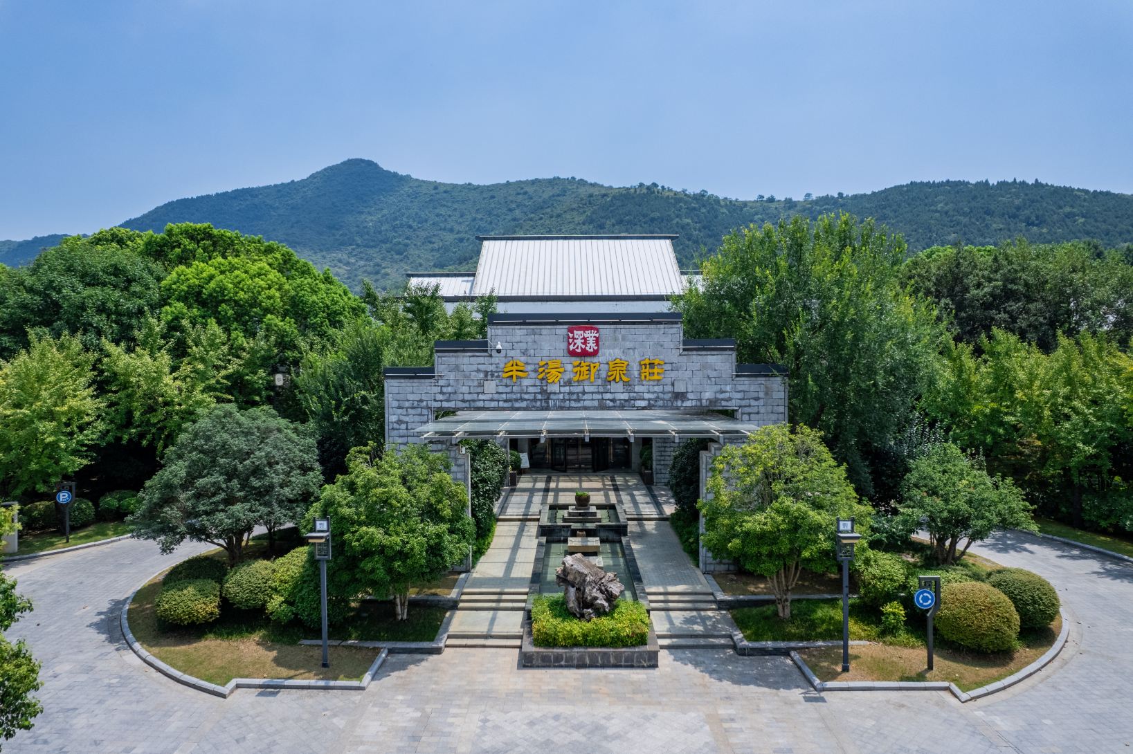 巢湖御泉庄温泉度假酒店-官方