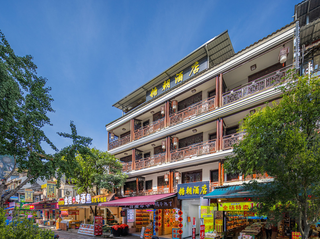 阳朔•糖朝•Sugar•酒店（阳朔西街漓江店）主图