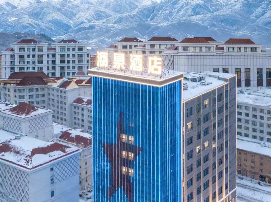 阿勒泰澜景酒店(阿勒泰雪都机场店)