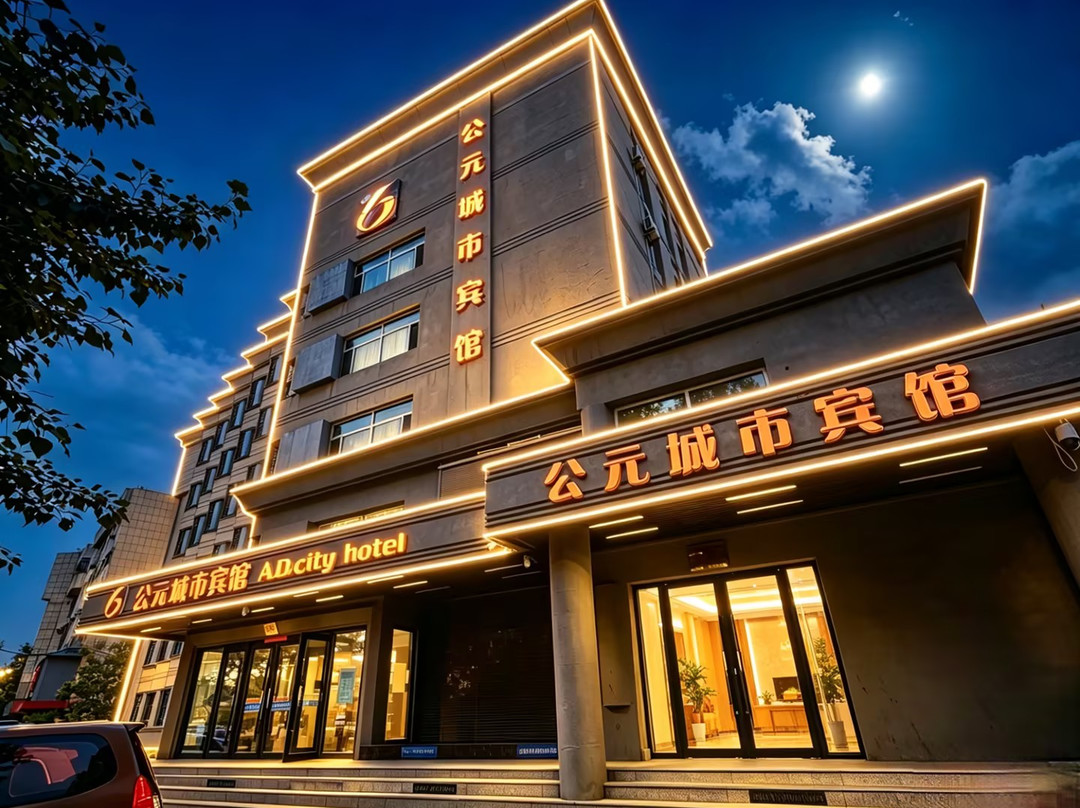 四平公元城市宾馆（公园北街店）主图