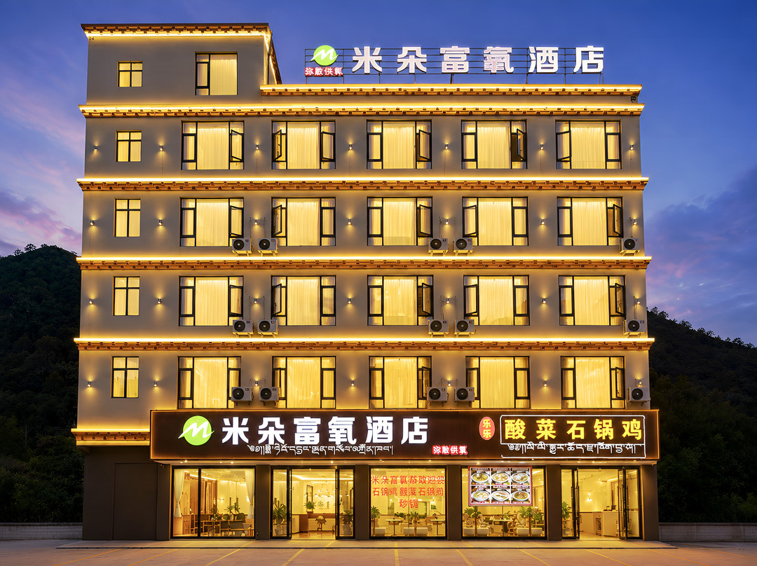米朵富氧酒店(318国道店)