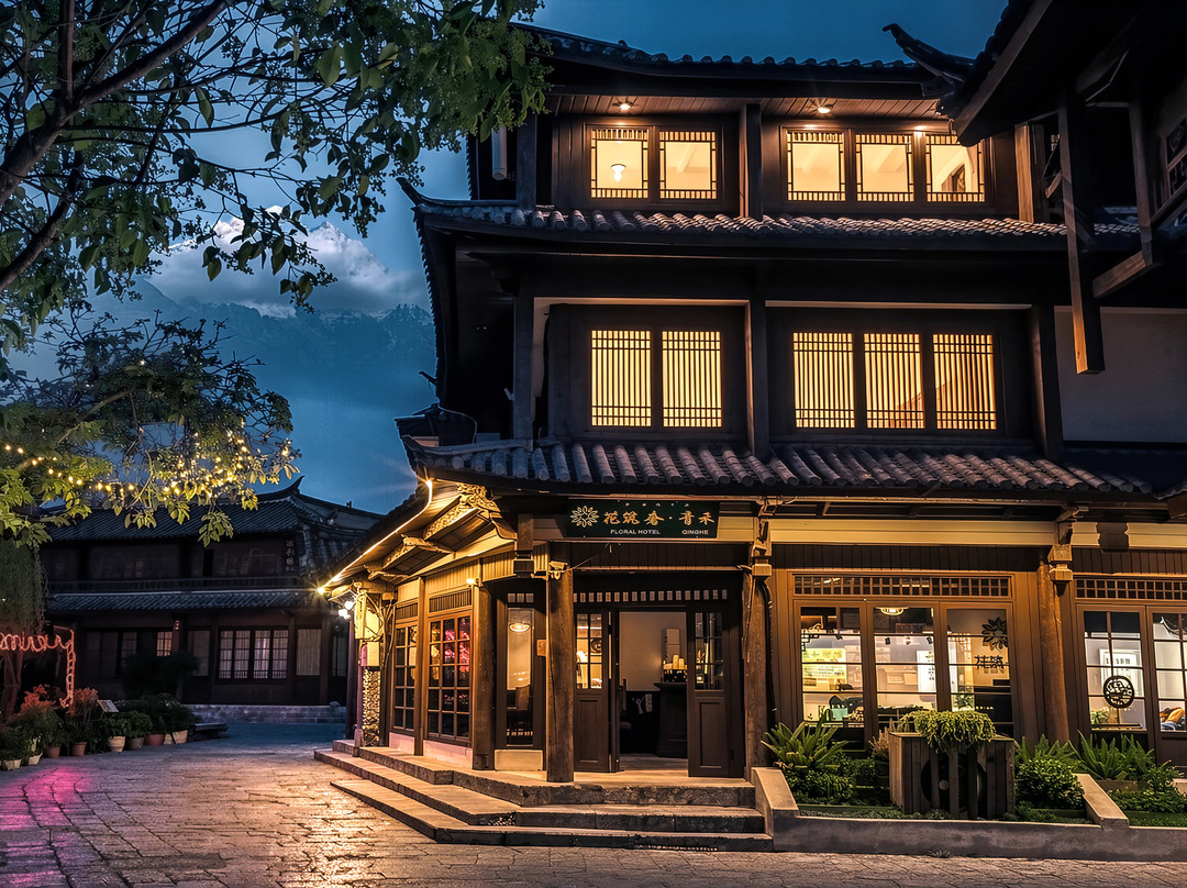 花筑奢·青禾民宿(丽江古城南门木府店)
