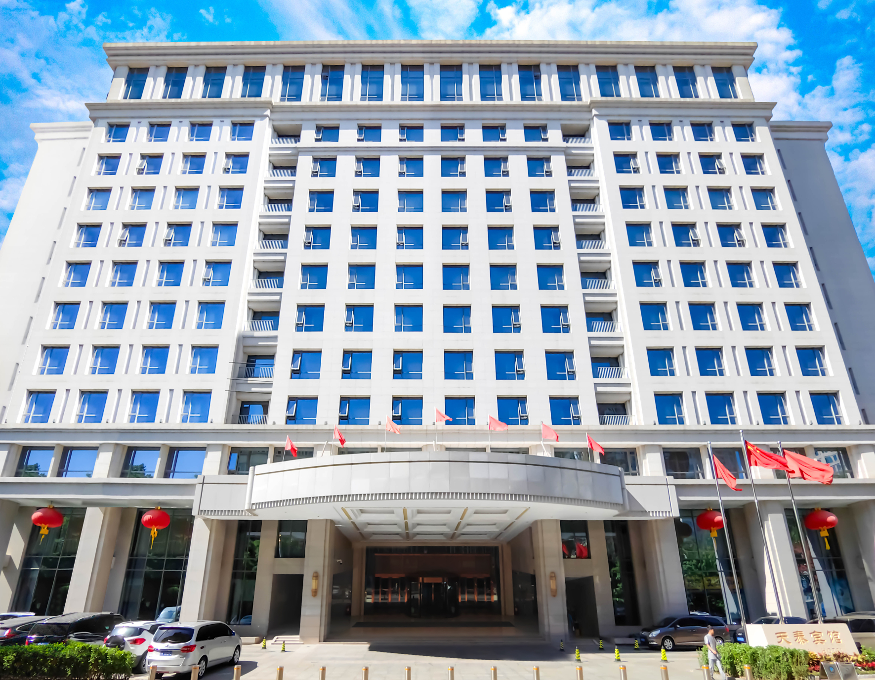 天泰宾馆 -官方