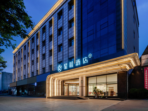星程酒店(渭南大荔店)