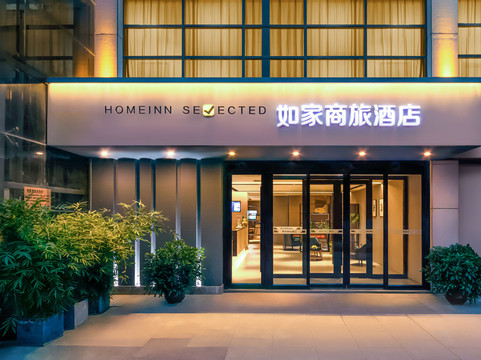 如家商旅酒店(西安西北工业大学大唐西市地铁站店)主图