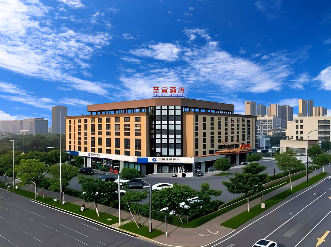 日照至宜酒店（日照火车站利群大唐广场店）