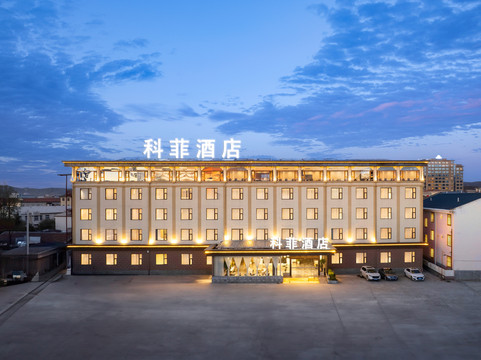 科菲酒店