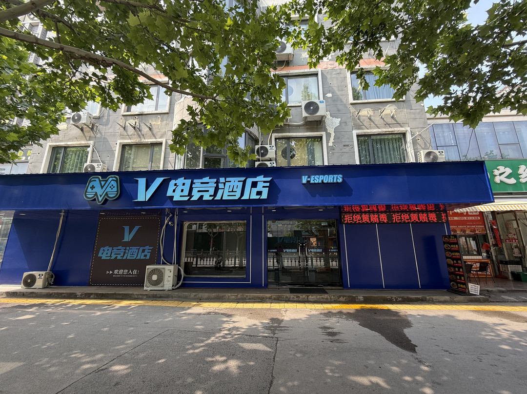 菲多电竞酒店