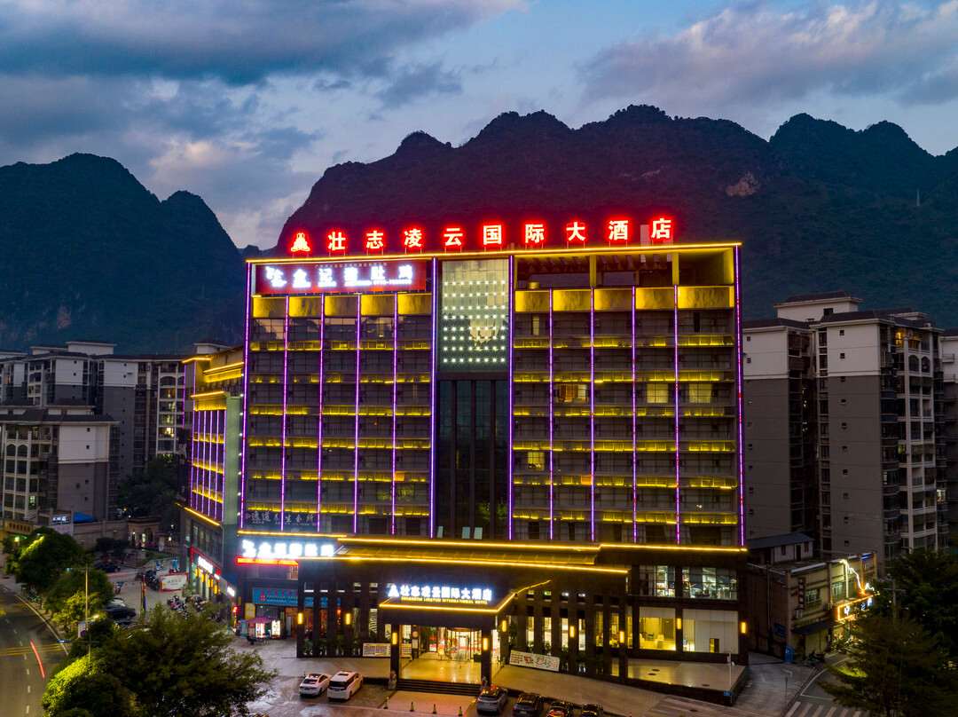 凌云壮志凌云国际大酒店（纳灵河谷景区店）