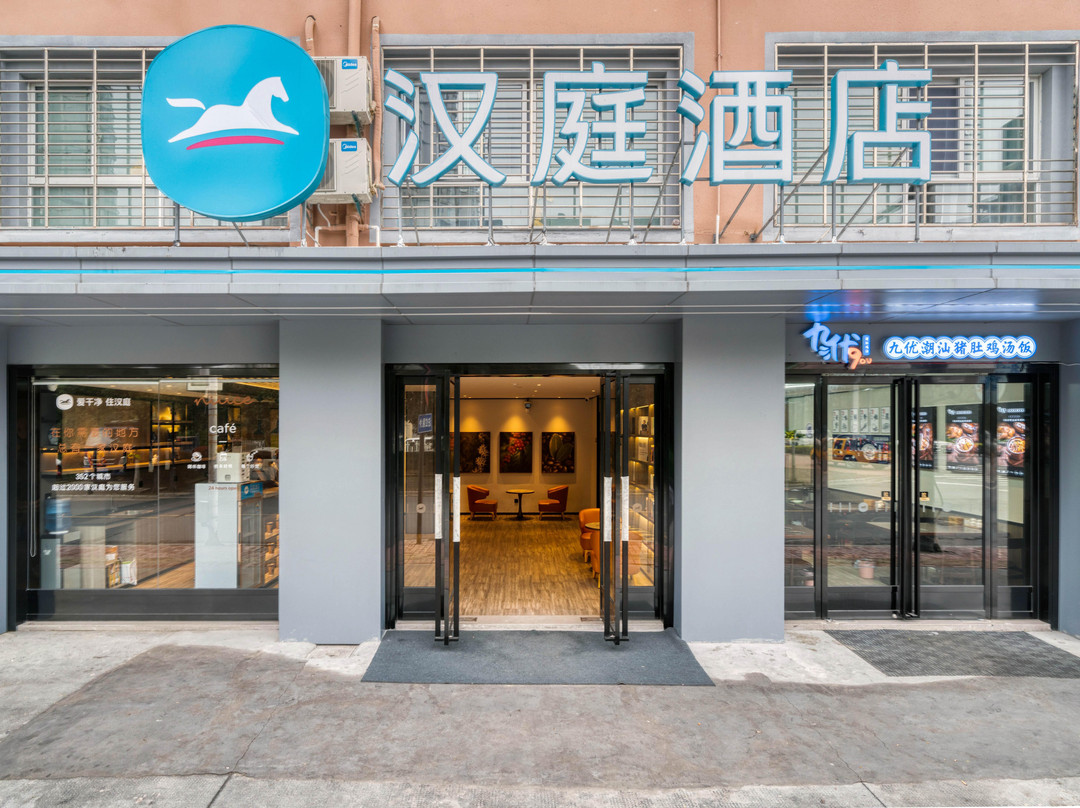 汉庭酒店(杭州三墩西田城店)主图