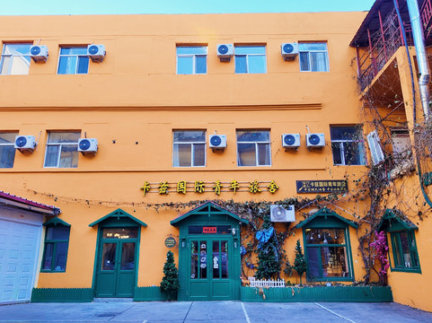 卡兹国际青年旅舍主图