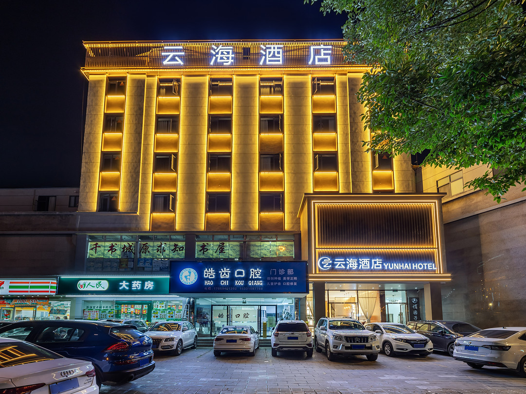 会泽云海酒店