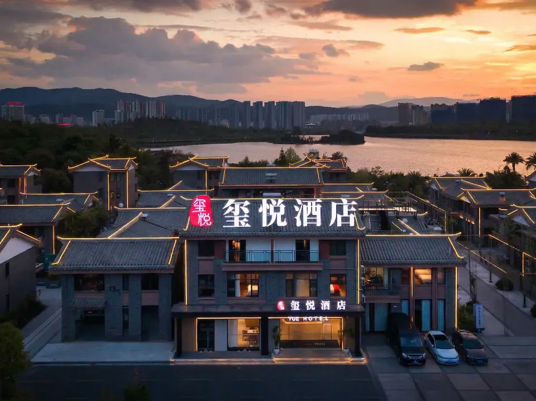 楚雄玺悦酒店（彝海公园店）