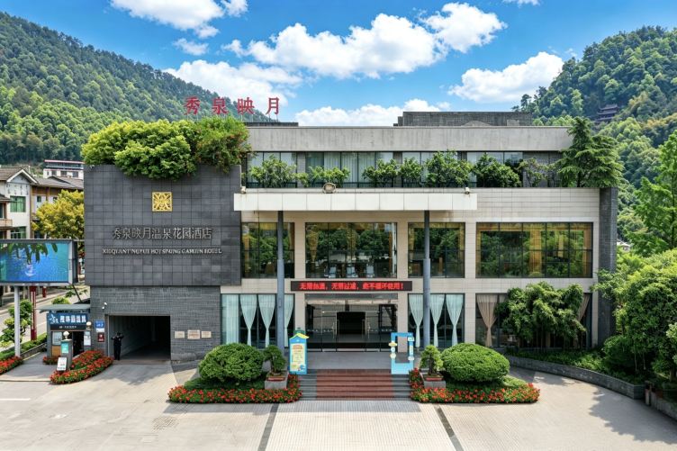重庆秀泉映月温泉花园酒店-官方