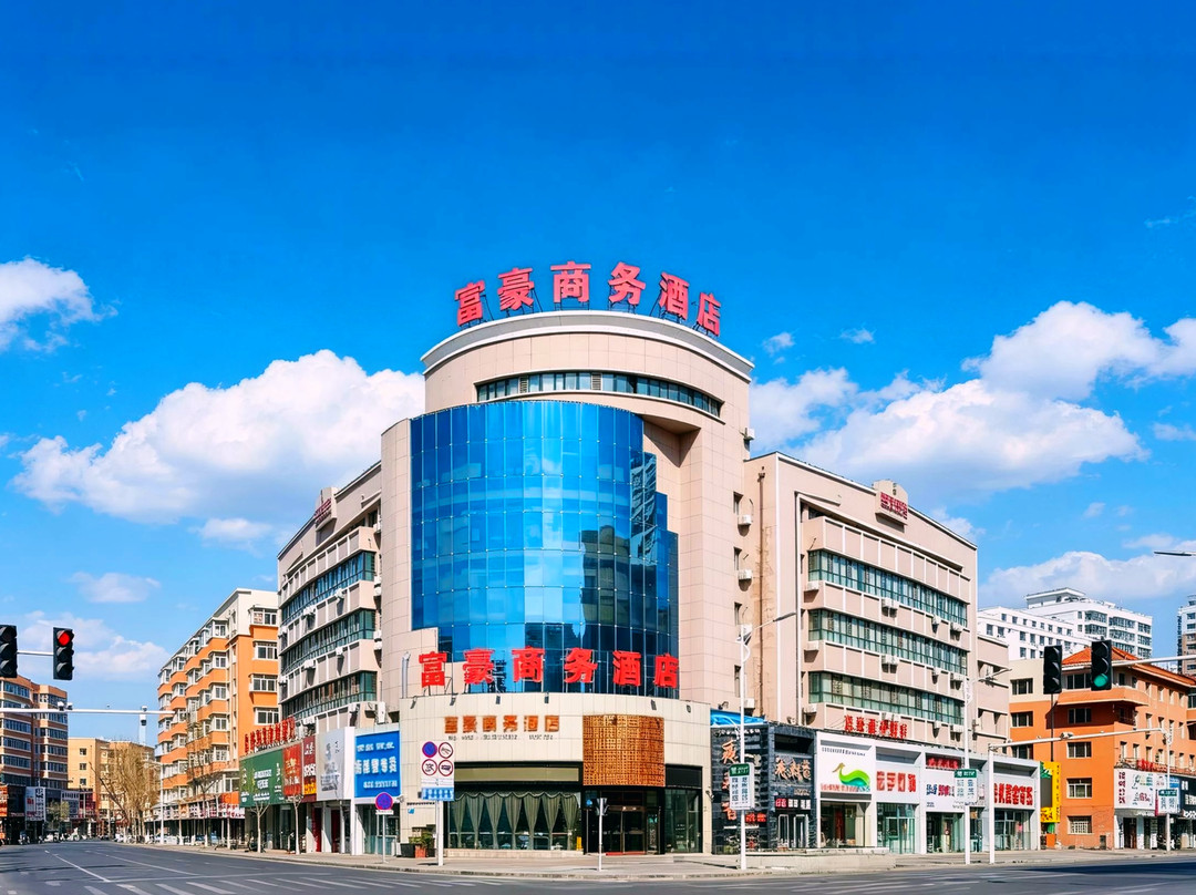 富豪酒店(佳木斯火车站百货大楼店)