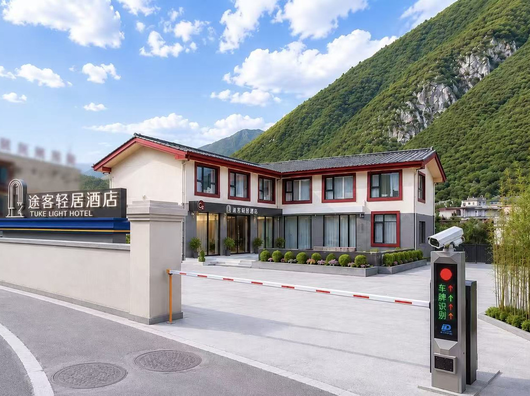途客轻居酒店（九寨沟千古情店）