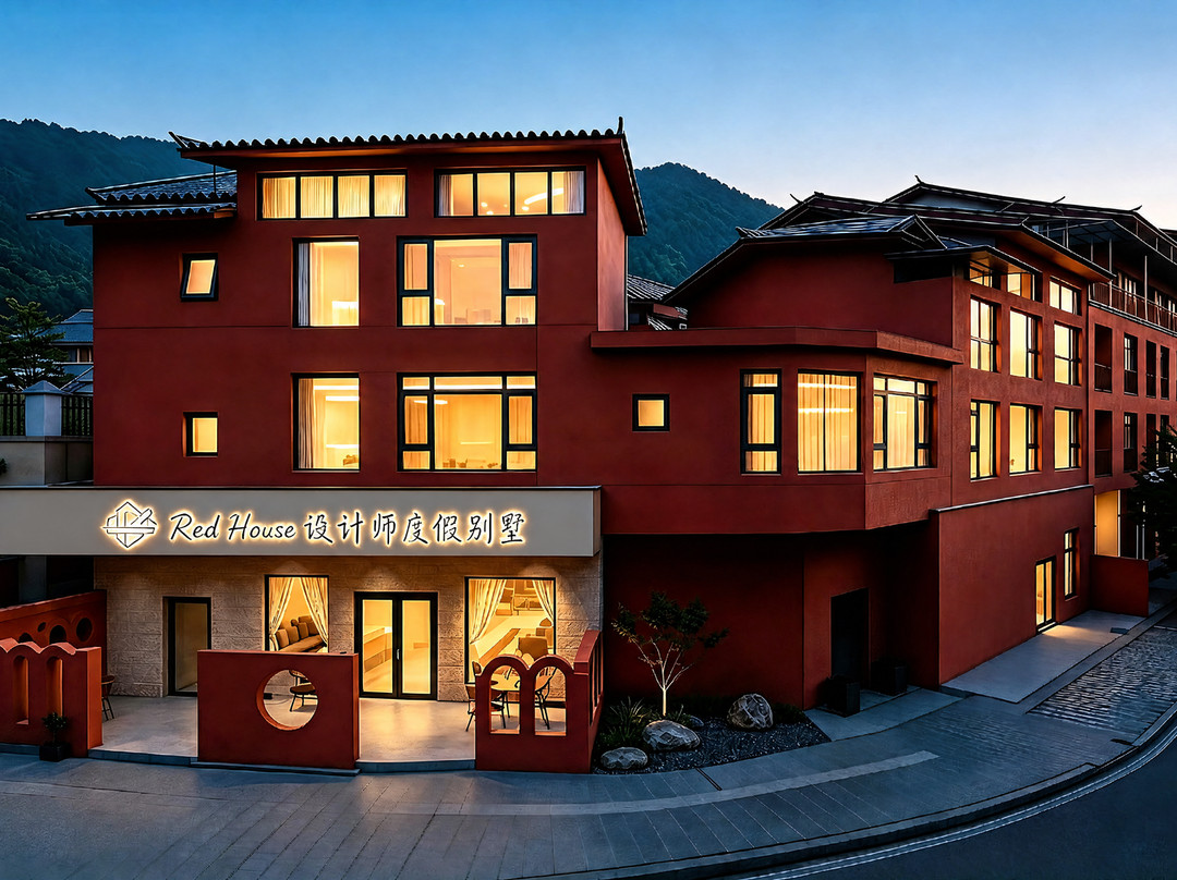 黔欢·Red House设计师度假别墅(小七孔东门售票大厅店)