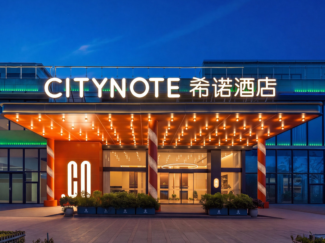 CityNote希诺酒店(台州高铁西站店)