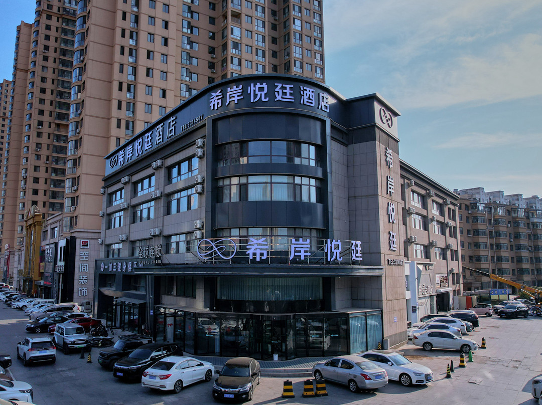 希岸酒店(阜新万达高铁站店)