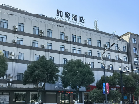 如家酒店(宁海中央广场人民大道店)