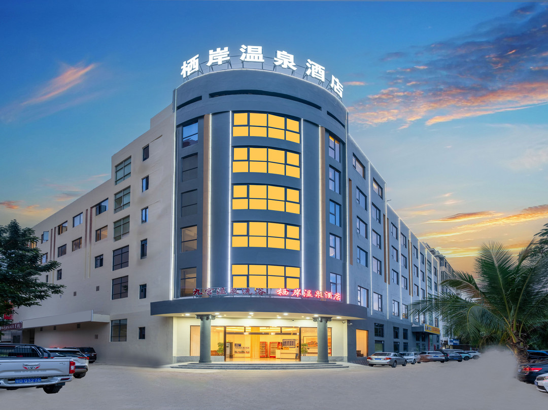 乐东九所栖岸智慧酒店（乐东高铁站店)