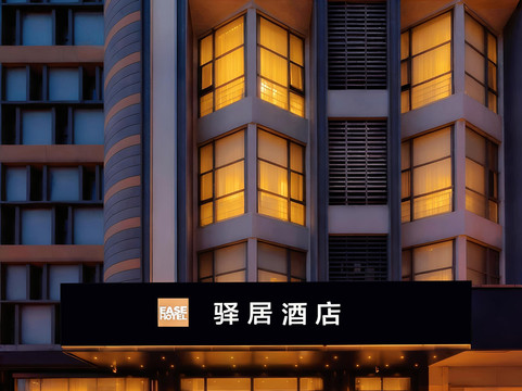 如家驿居酒店(武汉汉正街店)主图