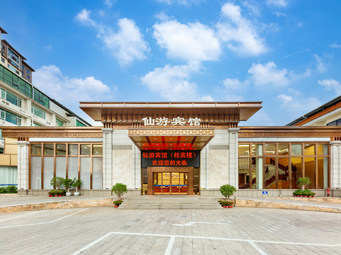 仙游宾馆（仙游县政府店）