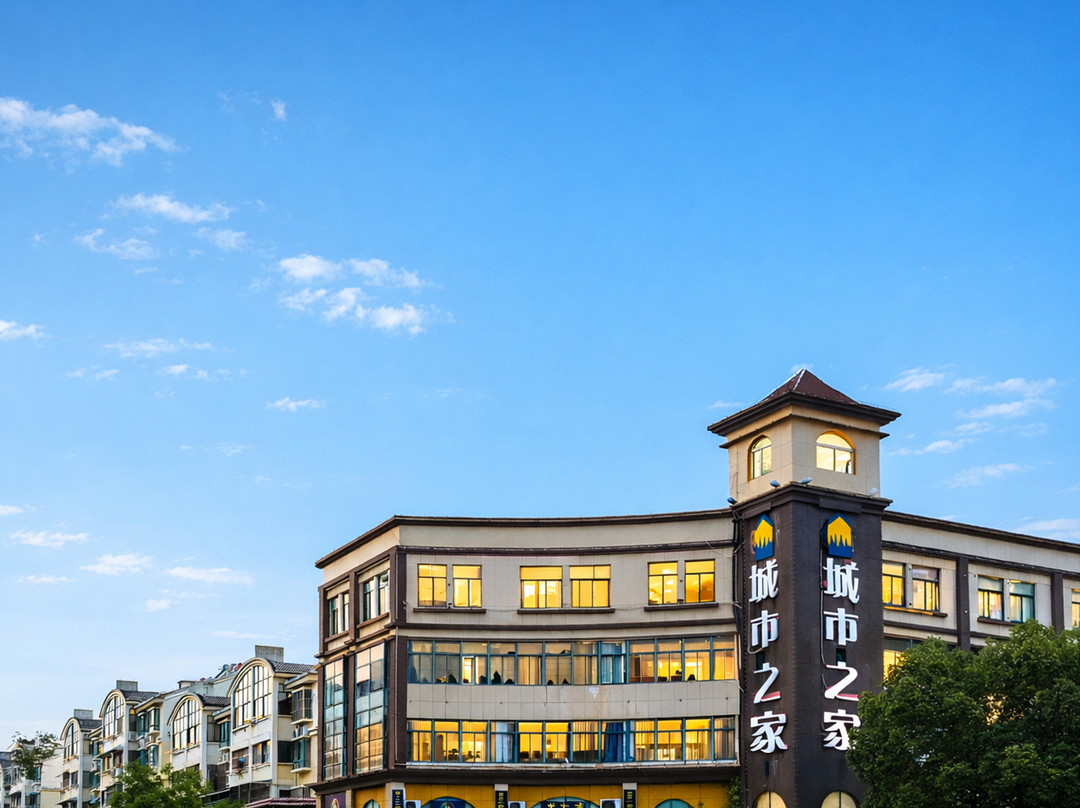 城市之家商务旅店