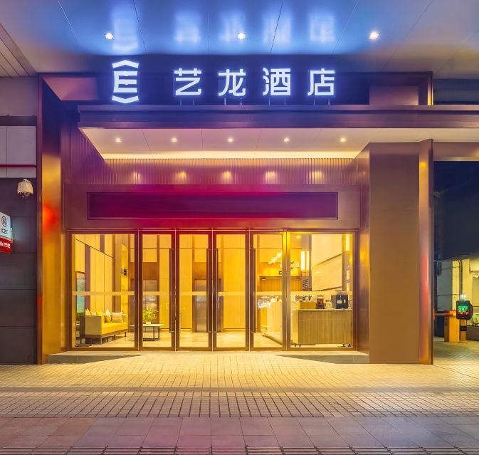 艺龙酒店（肇庆七星岩景区店）-官方
