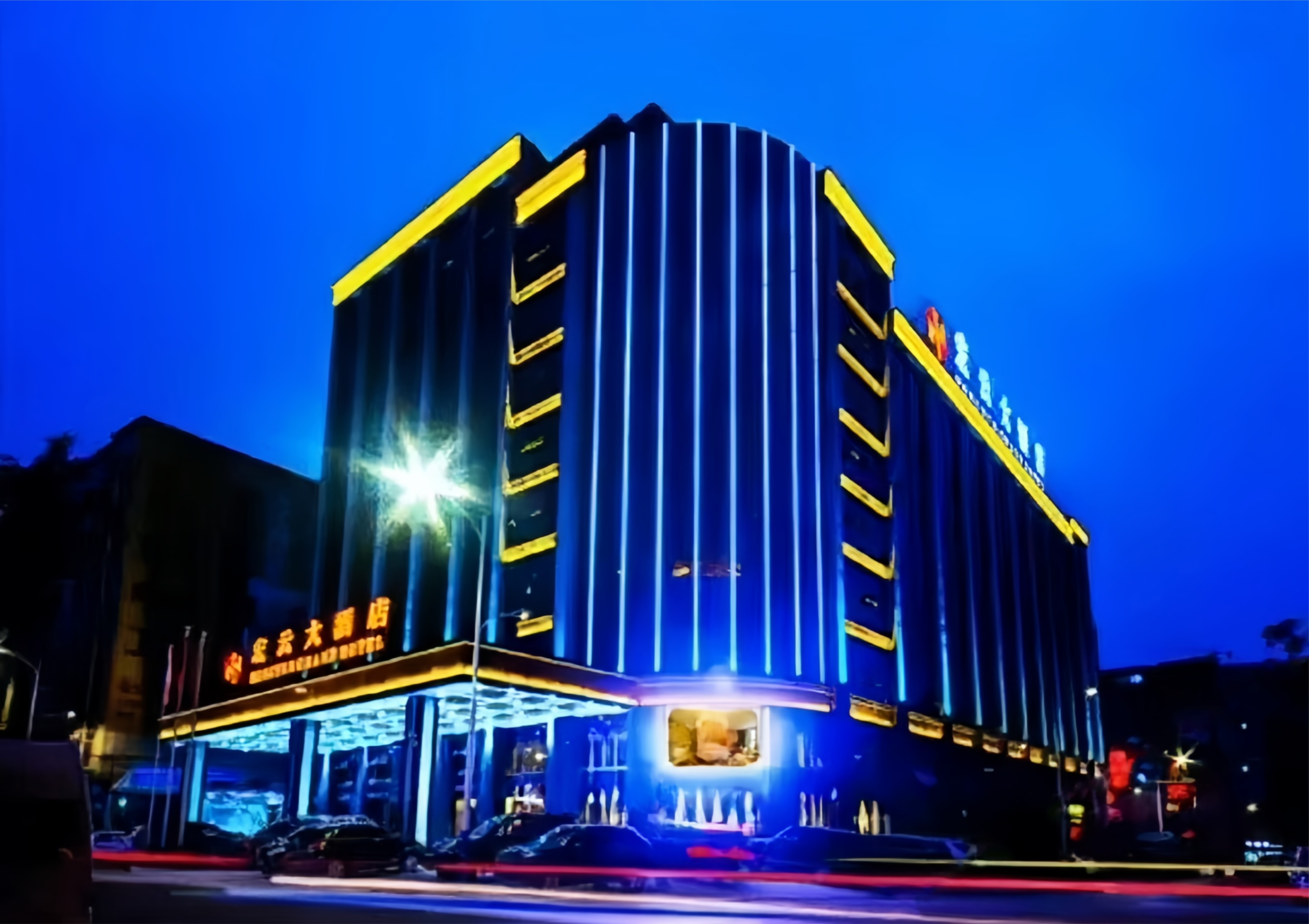 宏云大酒店-官方