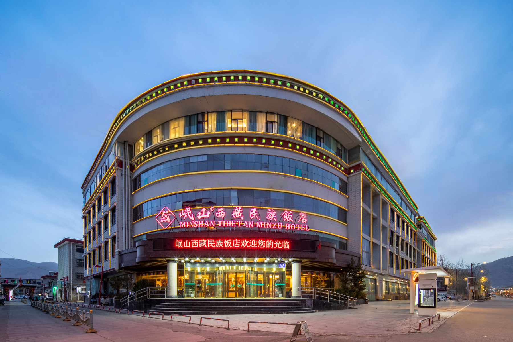 岷山西藏民族饭店（扎基寺店）-官方