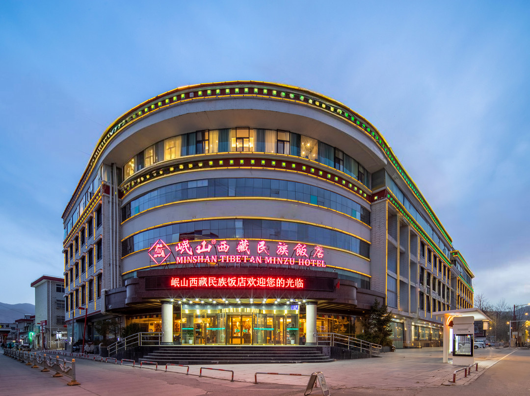 岷山西藏民族饭店（扎基寺店）主图