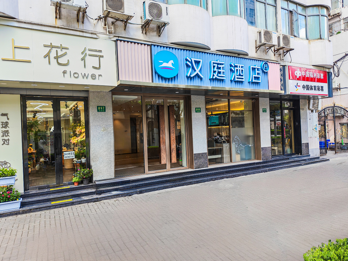 汉庭酒店(上海西康路店)-官方
