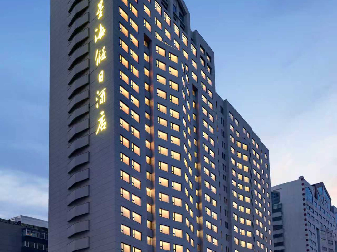 沈阳星海假日酒店