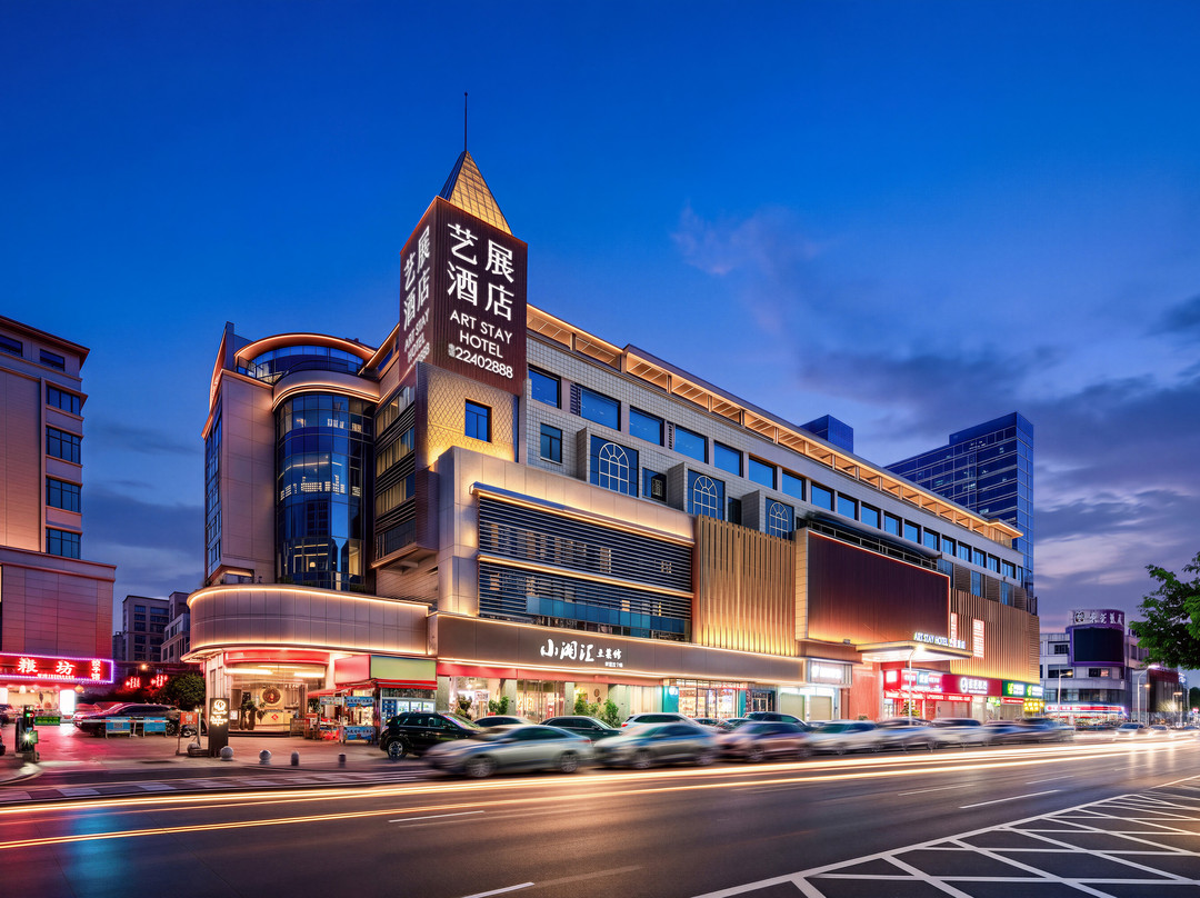 ART STAY HOTEL 艺展酒店（西平西站寰宇汇金中心店）