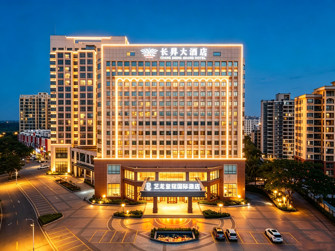 艺龙玺程国际酒店(澄迈千秋广场店)