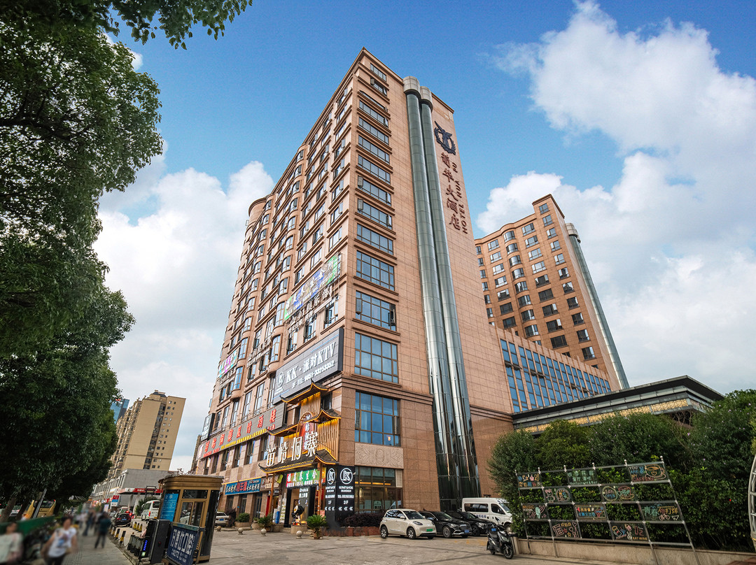 紫云苗族布依族自治县酒店住宿-葡华大酒店