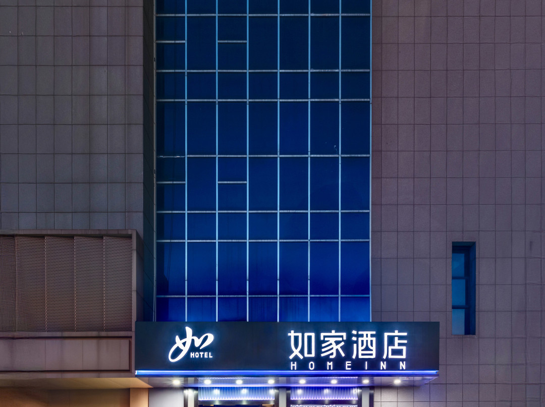 如家酒店·neo(马鞍山含山县横山国际文化广场店)