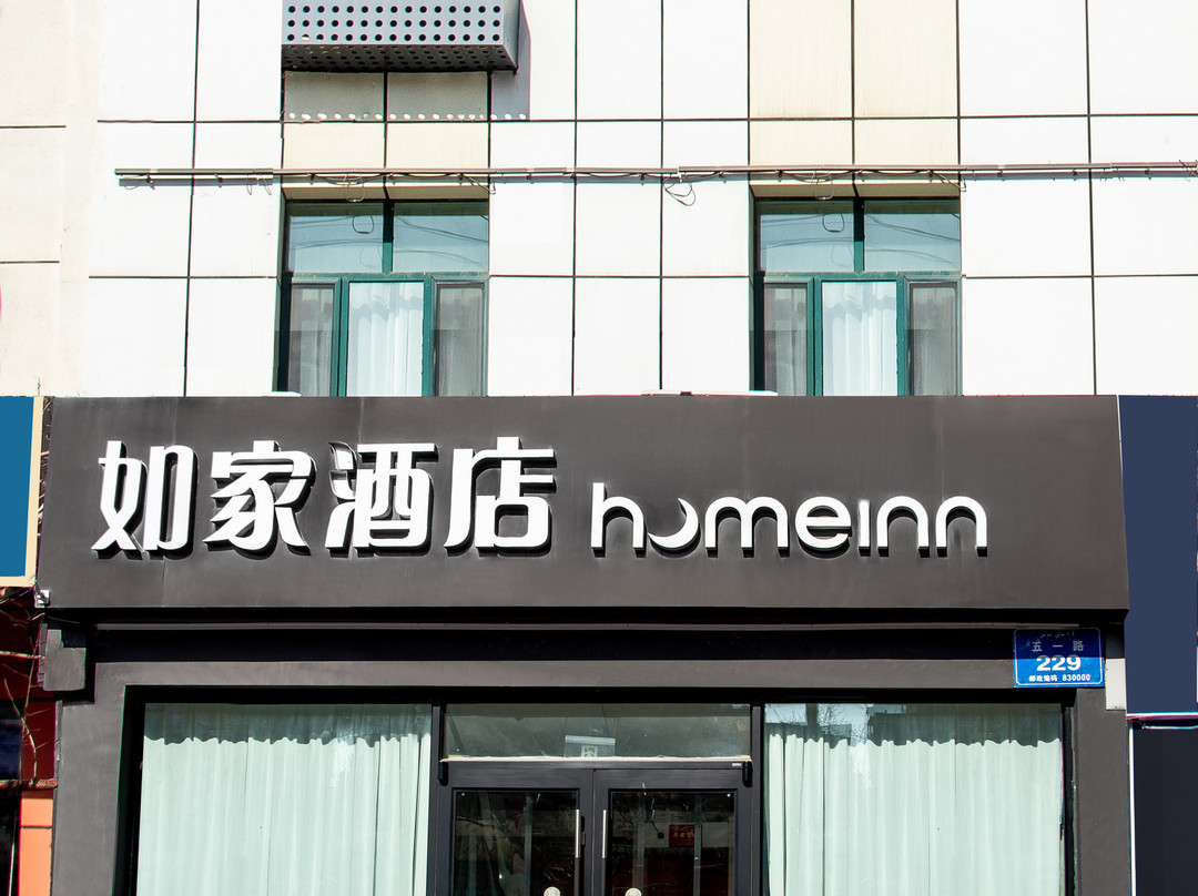 如家酒店•neo(乌鲁木齐自治区中医院和田二街店)主图
