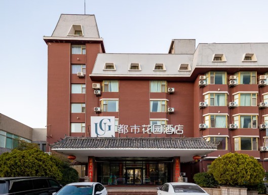 爱尊客假日花园酒店-官方