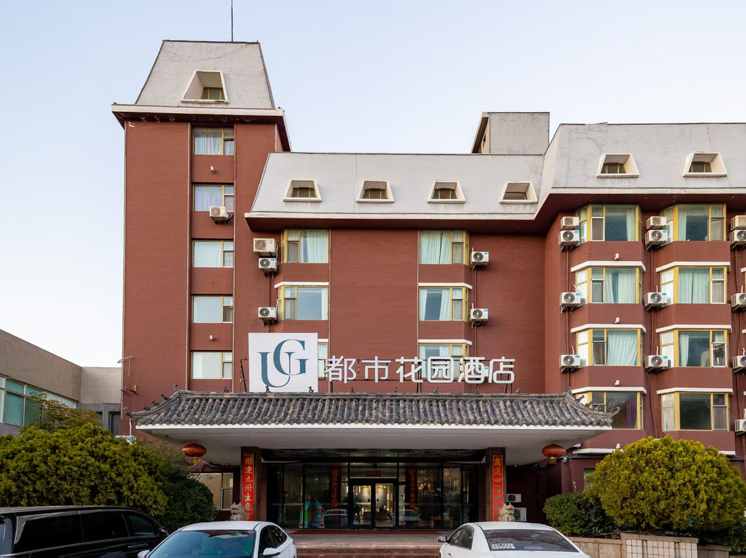 爱尊客假日花园酒店主图