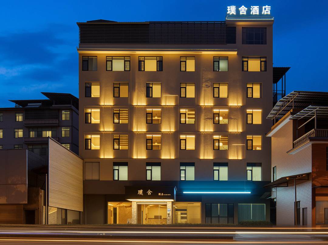 璞舍酒店