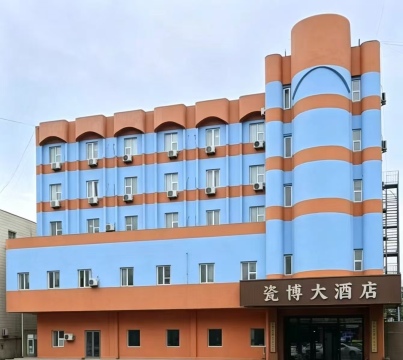 瓷博大酒店（德州火车站汽车总站店）-官方