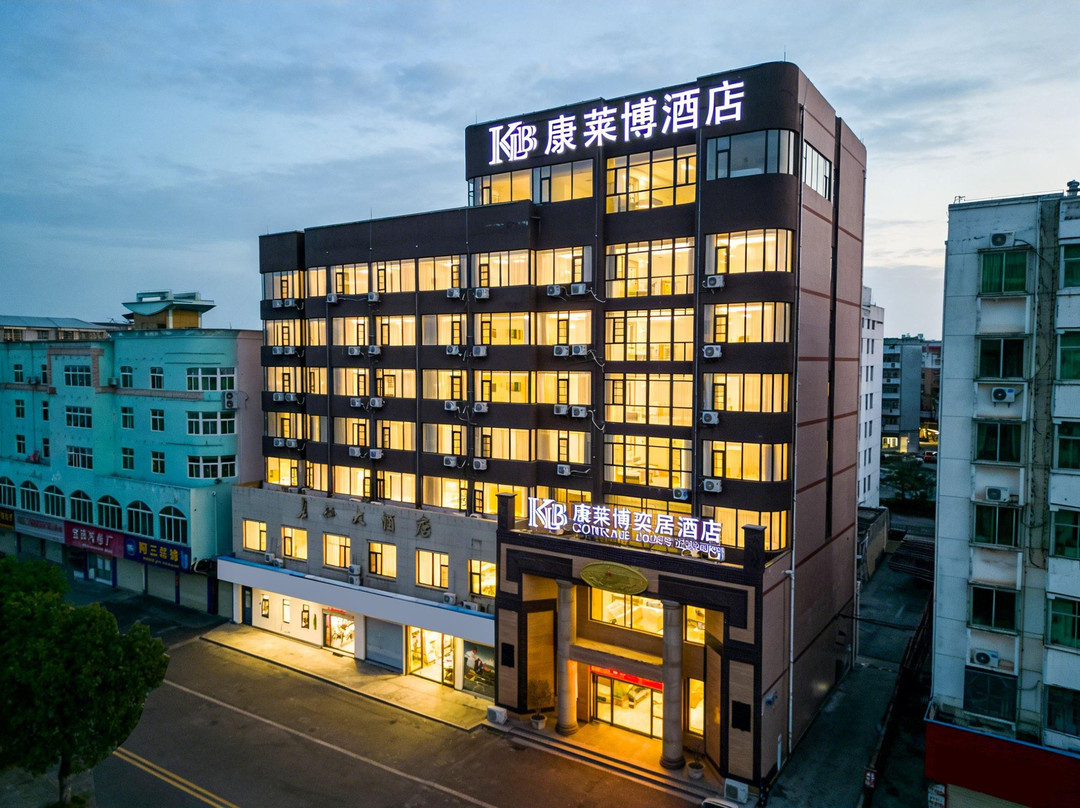 康莱博奕居酒店(瑞金金都大道市政府店)