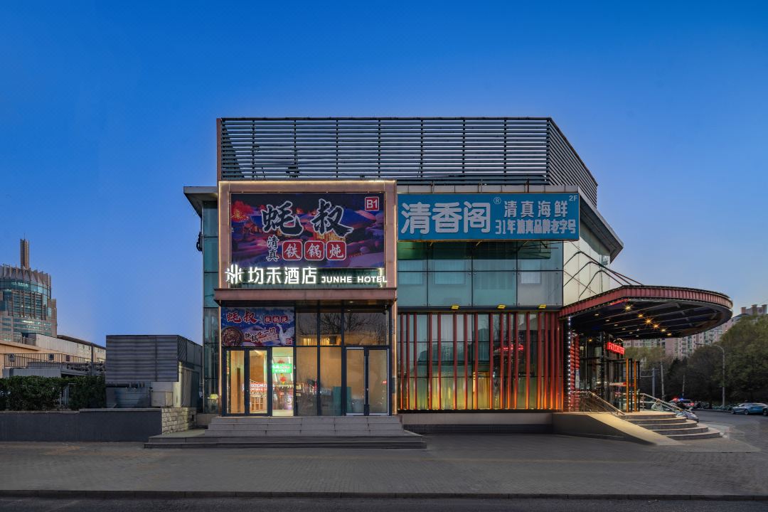 Jun He Hotel (Jian De Men Subway Station Branch