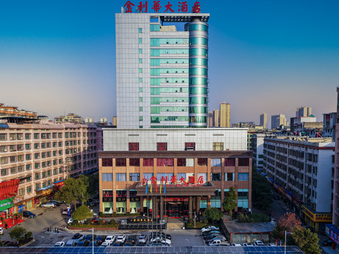 金利华大酒店