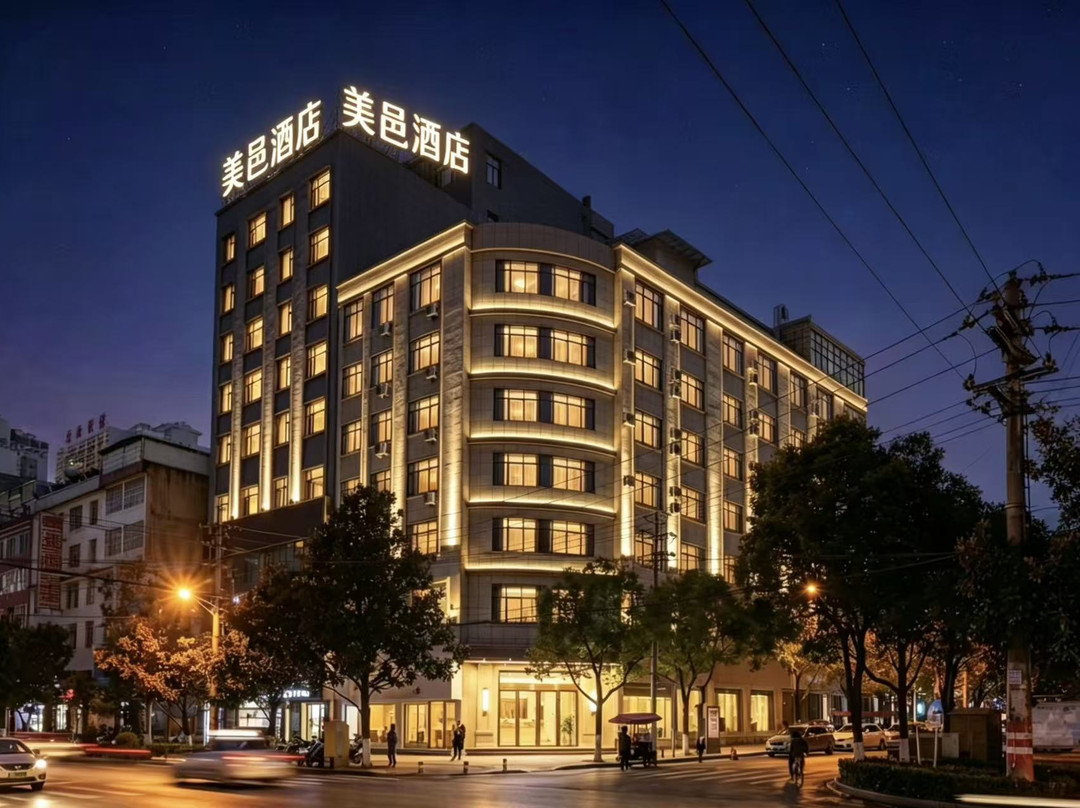 盘州美邑酒店(东湖公园兴凯花园店)